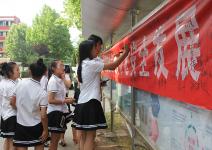 我学校开展“6·15”安全教育宣传日活动
