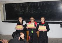 我校召开学生会表彰大会
