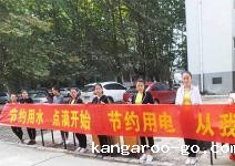 我校举行“节水节电”倡议签名活动