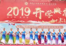 新学期 新梦想—星空游戏隆重举行2019