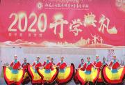 开学季|星空游戏举行新学期开学典礼