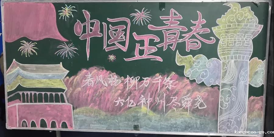 济南应用技术学校开展“喜迎国庆、礼赞祖国”手抄报活动