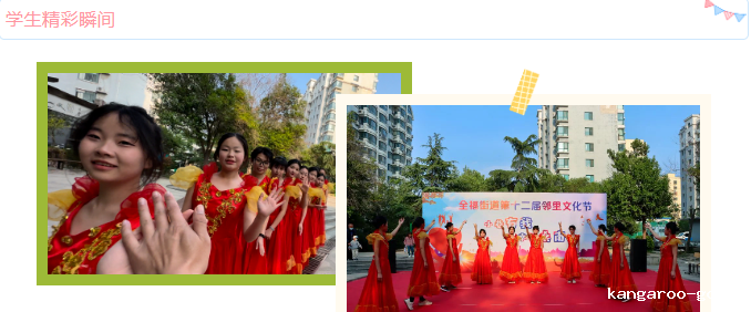 “小巷有我，幸福桑南”我校参与全福街道第十二届邻里文化节演出活动！