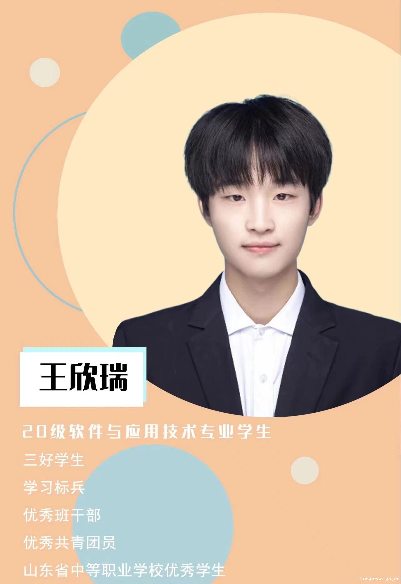 优秀毕业生|王欣瑞·循梦而行，向阳而生